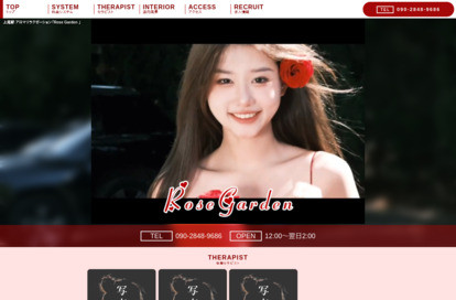 Rose Garden オフィシャルサイト