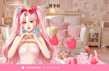 20代の癒し オフィシャルサイト