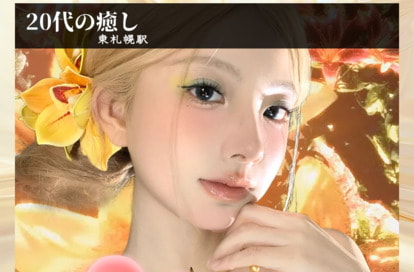 20代の癒し オフィシャルサイト