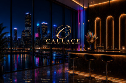 CALLACE（カラーチェ） オフィシャルサイト