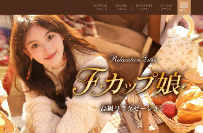 Fカップ娘 オフィシャルサイト