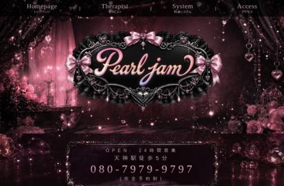 Pearl jam オフィシャルサイト