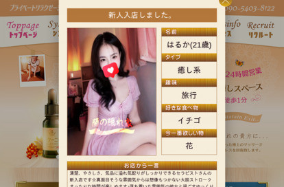 蘭の隠れ家 オフィシャルサイト