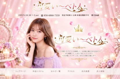 可愛い～ベト人 オフィシャルサイト
