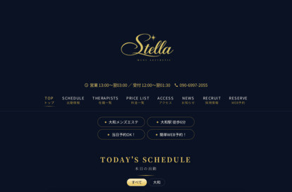Stella（ステラ） オフィシャルサイト