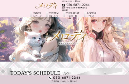 メロディ オフィシャルサイト