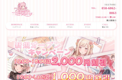 一目惚れ オフィシャルサイト