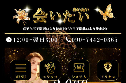 会いたい（あいたい） オフィシャルサイト