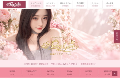 Baby Girl オフィシャルサイト