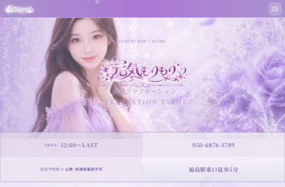 元気もりもり オフィシャルサイト