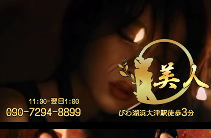 美人 オフィシャルサイト