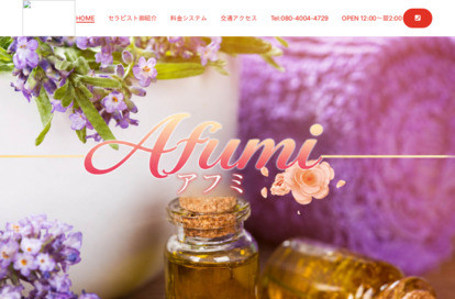 Afumi（アフミ） オフィシャルサイト