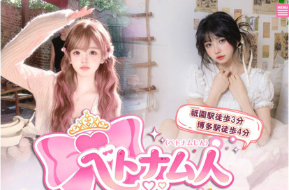 ベトナム人 オフィシャルサイト