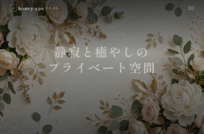 honey spa オフィシャルサイト