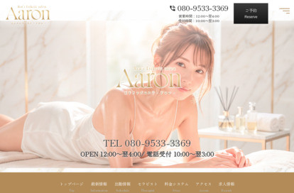 Aaron(アーロン) オフィシャルサイト