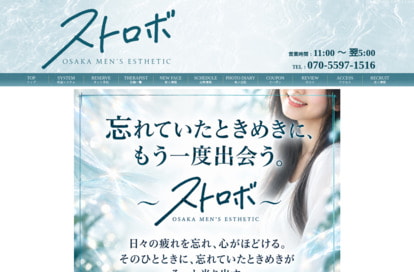 ストロボ オフィシャルサイト