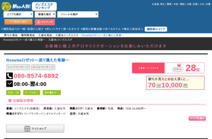 Rosette～ロゼット～ オフィシャルサイト
