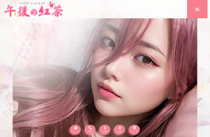 午後の紅茶 オフィシャルサイト