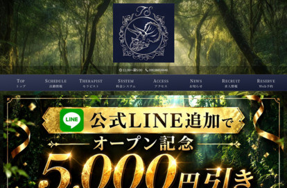 トリケラトプス 海老名 オフィシャルサイト