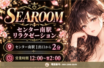 SEAROOM オフィシャルサイト