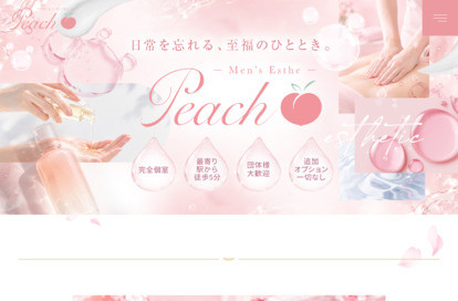 Peach（ピーチ） オフィシャルサイト