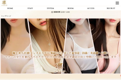 凛 オフィシャルサイト