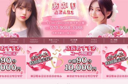 あかり～akari～ オフィシャルサイト
