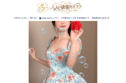 大人の欲張りエステ オフィシャルサイト