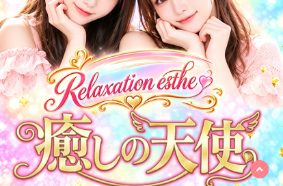 癒しの天使 オフィシャルサイト