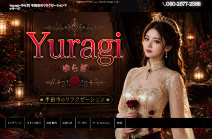 ゆらぎ~Yuragi オフィシャルサイト
