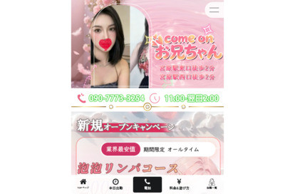 come onお兄ちゃん オフィシャルサイト