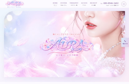 AURA(オーラ) オフィシャルサイト