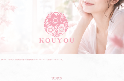 KOUYOU オフィシャルサイト