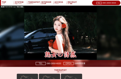 熟女の誘惑 オフィシャルサイト