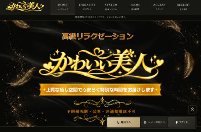 かわいい美人 オフィシャルサイト