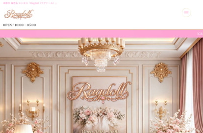 Ragdoll（ラグドール） オフィシャルサイト