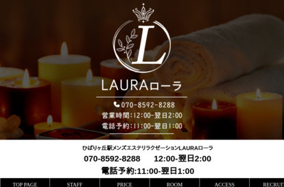 Laura（ローラ） オフィシャルサイト