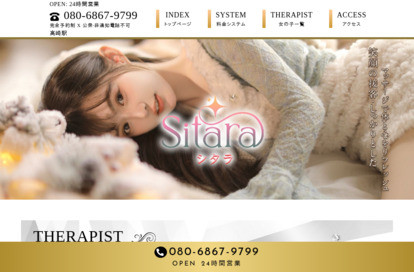 Sitara（シタラ） オフィシャルサイト