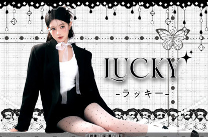 Lucky(ラッキー) オフィシャルサイト