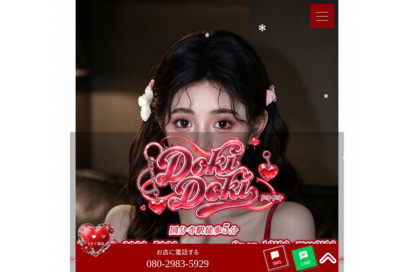 Doki Doki オフィシャルサイト