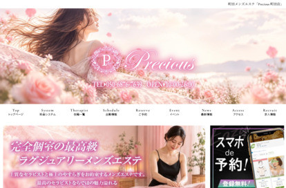 Precious オフィシャルサイト