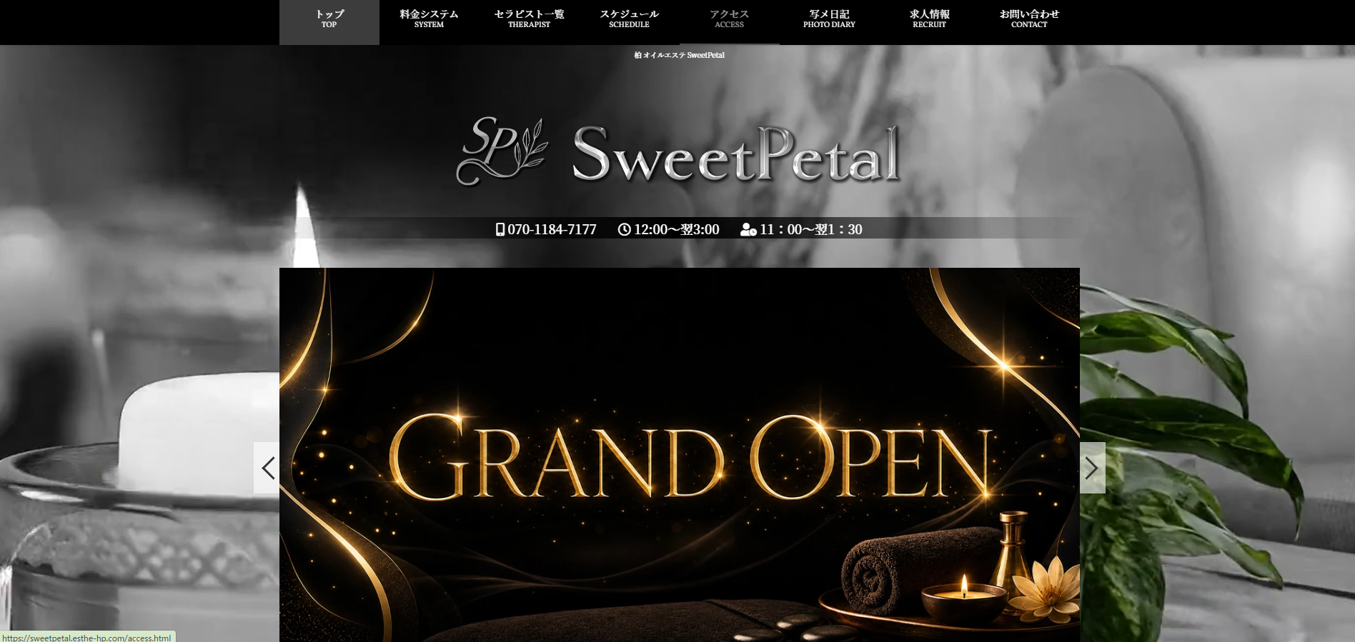 SweetPetal オフィシャルサイト