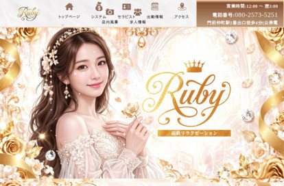 Ruby オフィシャルサイト