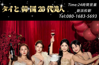 タイと韓国 20代 美人 オフィシャルサイト
