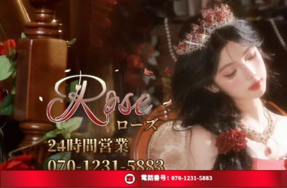 Rose オフィシャルサイト