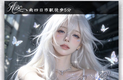 ABC オフィシャルサイト