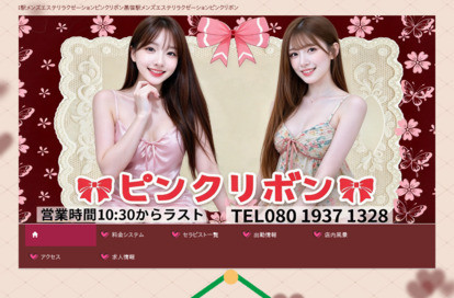 ピンクリボン オフィシャルサイト
