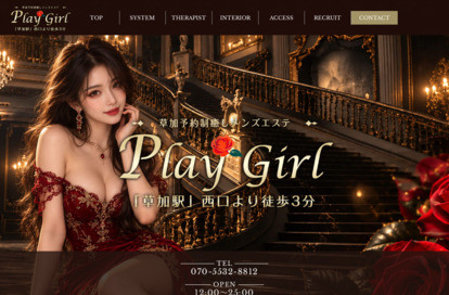 Play girl（プレイガール） オフィシャルサイト