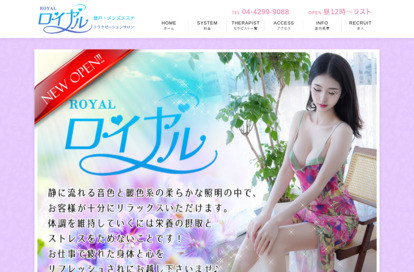 ロイヤル~ROYAL~ オフィシャルサイト