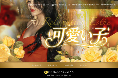 可愛い子 オフィシャルサイト